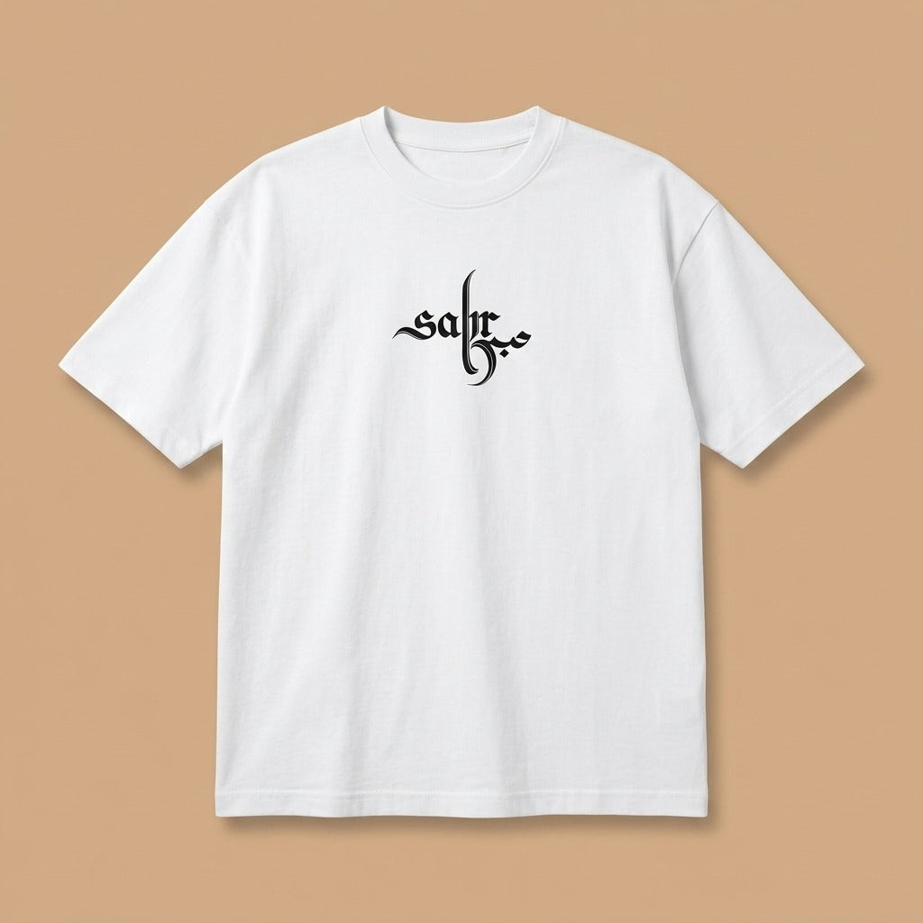 Sabr (صبر) Arabic Calligraphy Patience T-Shirt | Three Dot